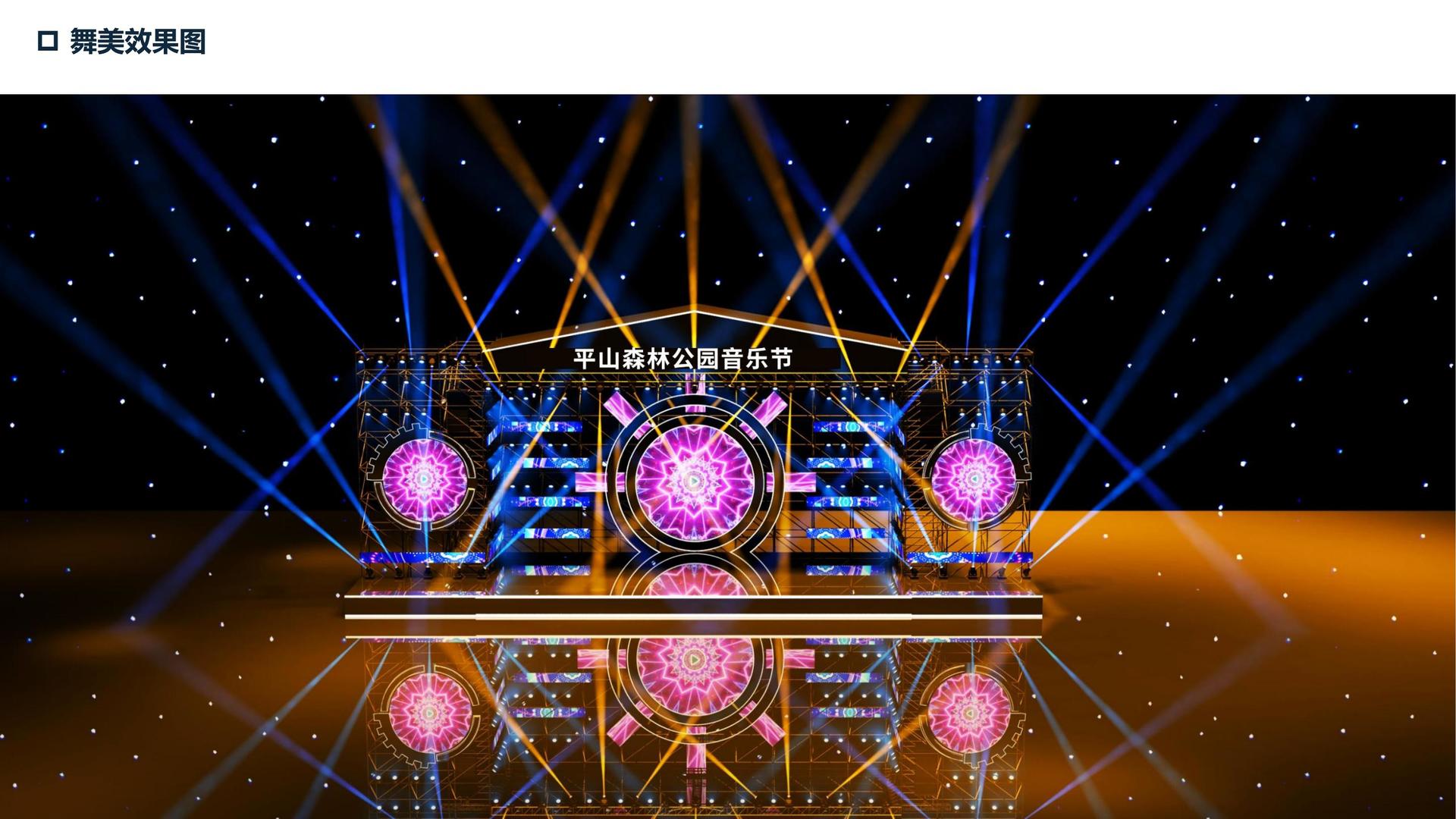 影像放映计划